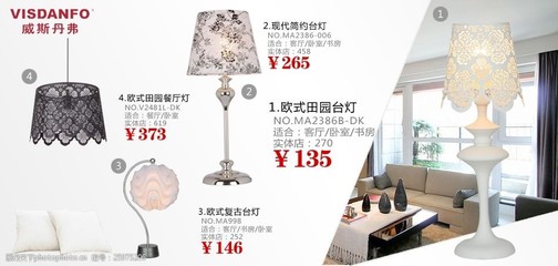 點亮生活，照亮空間 燈具銷售關聯(lián)營銷全攻略